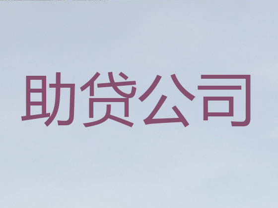 灵宝市正规贷款公司